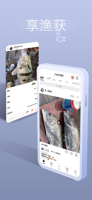 渔获iPhone版截图1