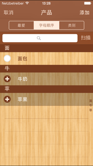 ShoppingList Pro Edition (购物列表领先版)iPhone版截图2