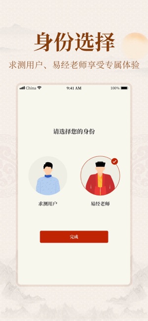 易掌经iPhone版截图7