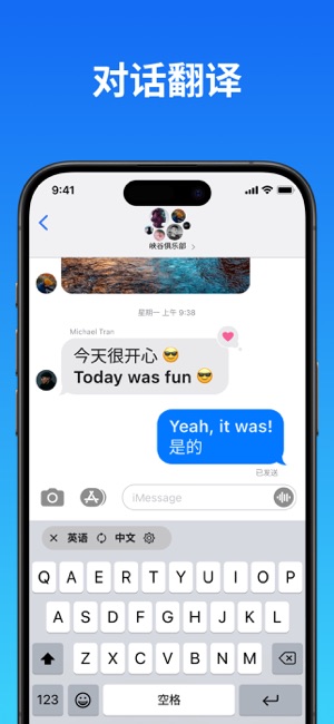 翻译iPhone版截图8