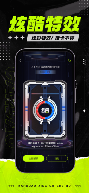 卡岛iPhone版截图4