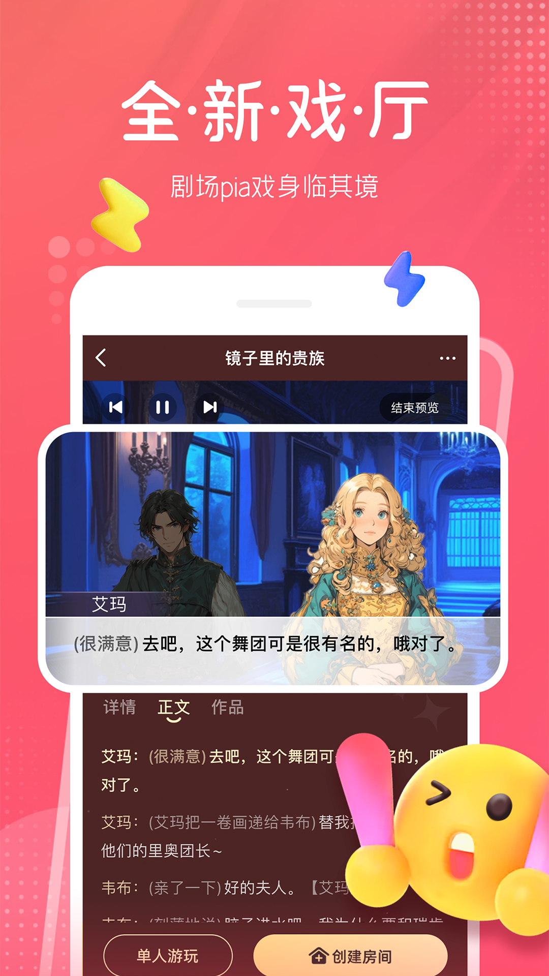 配音秀鸿蒙版截图2