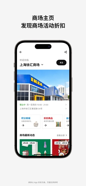 IKEA 宜家家居iPhone版截图4