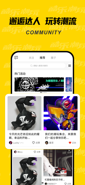 酷乐潮玩iPhone版截图2