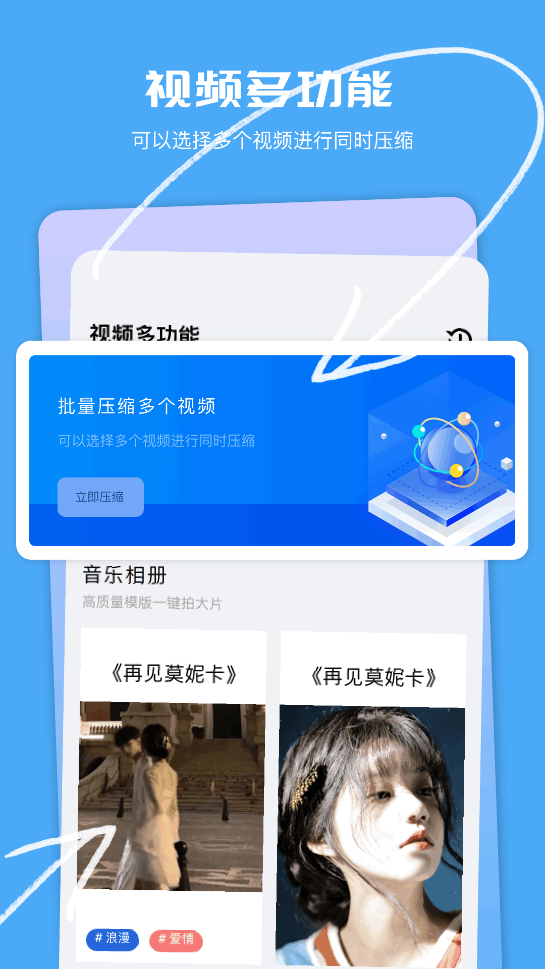 晴天视频鸿蒙版截图1