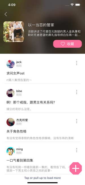 韩剧大全iPhone版截图3