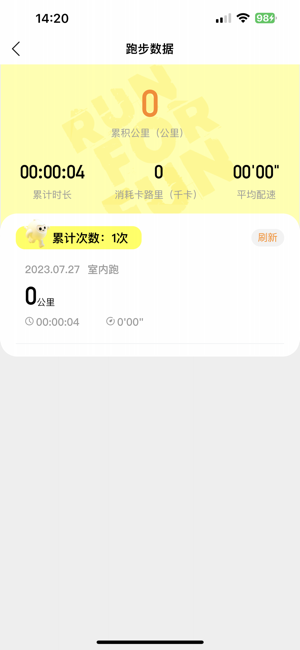 乐跑RunForFuniPhone版截图5