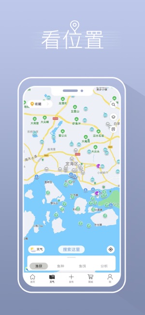 渔获iPhone版截图3