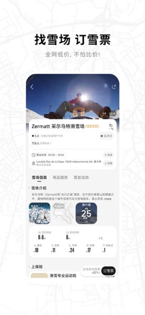 滑呗iPhone版截图5