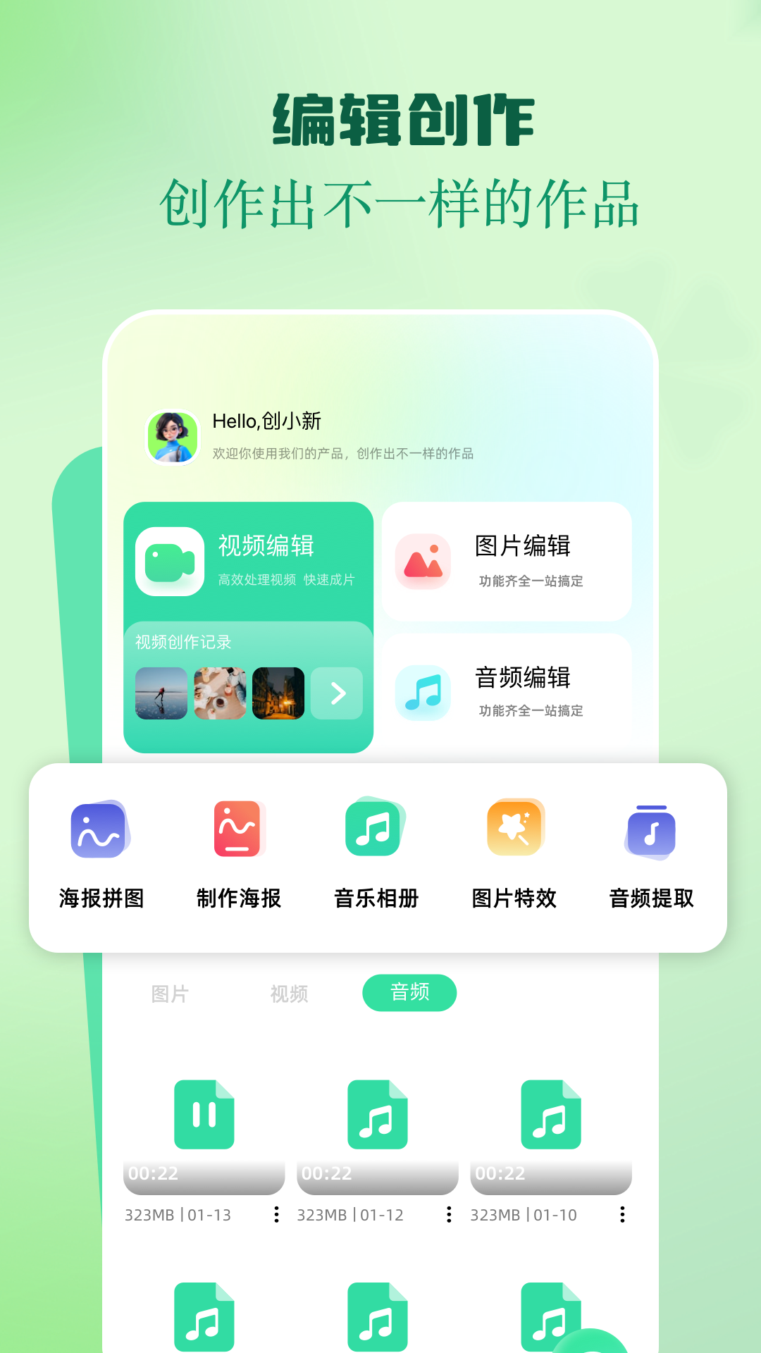 inshot视频编辑鸿蒙版截图1