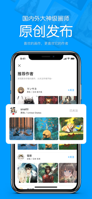 pix站助手iPhone版截图4