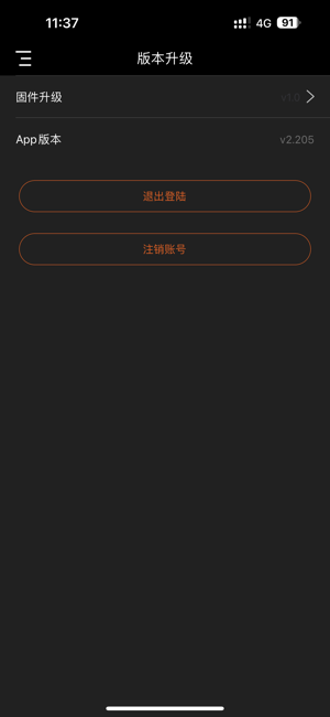 迈极炫iPhone版截图3