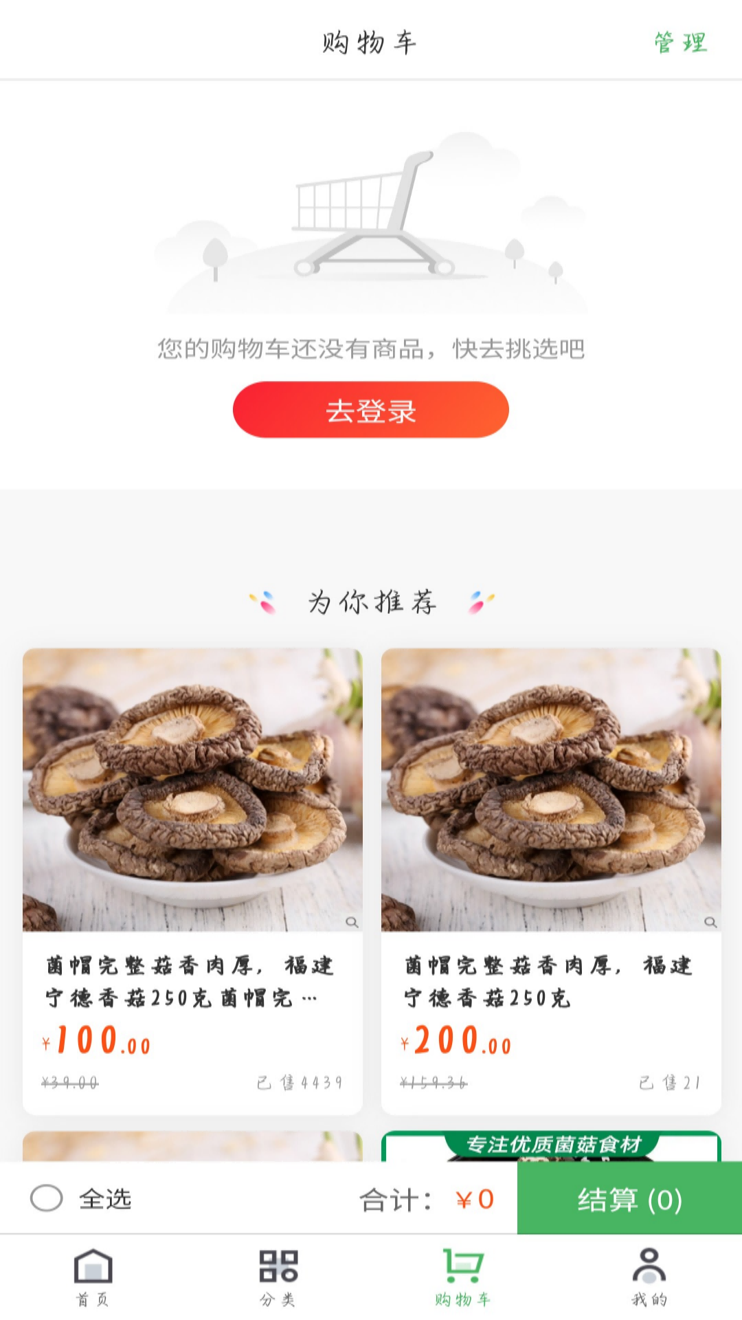 优购乐选鸿蒙版截图4