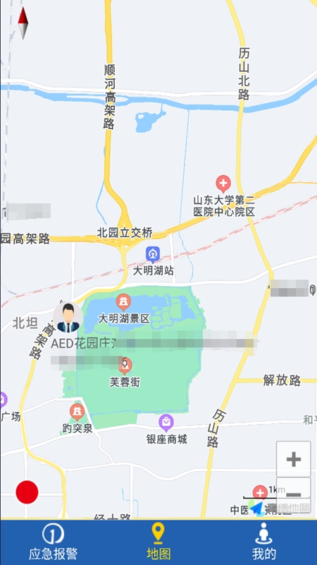 应急鸿蒙版截图4