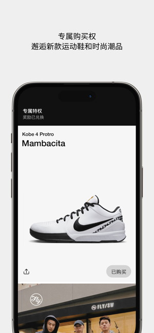 SNKRS 中国iPhone版截图6