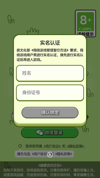 苔藓之韵鸿蒙版截图3