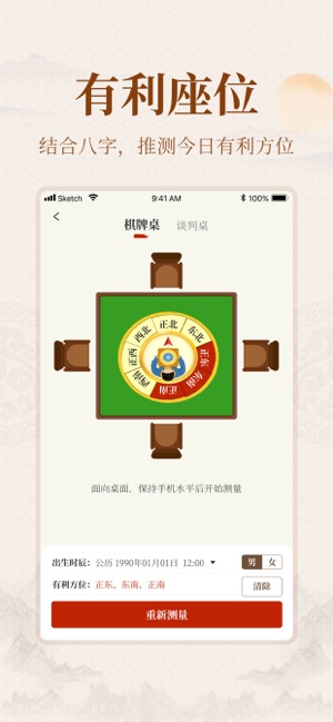 易掌经iPhone版截图5