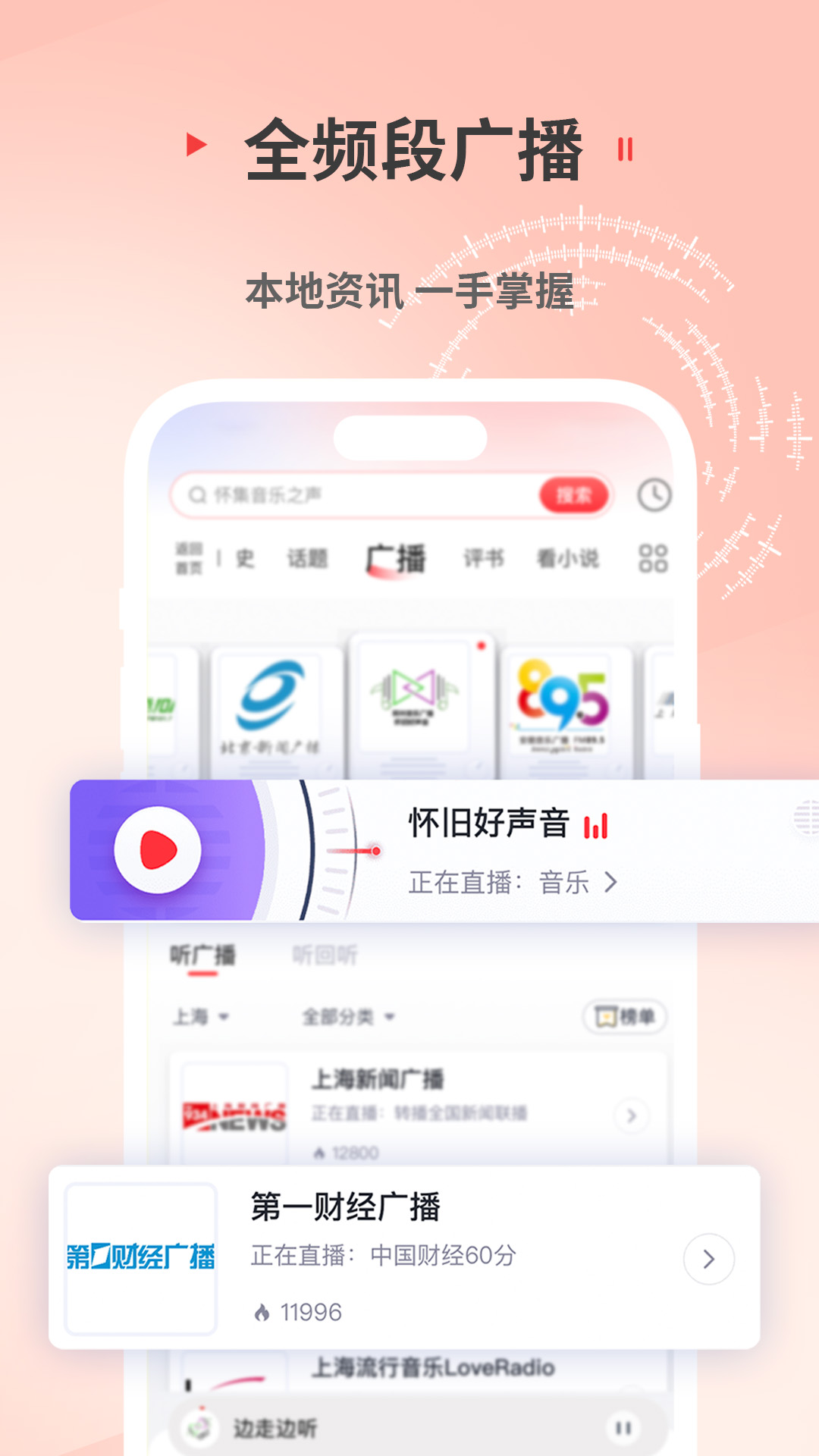 蜻蜓FM鸿蒙版截图4