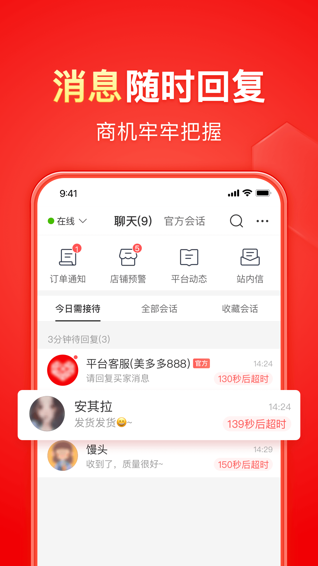 拼多多商家版鸿蒙版截图3