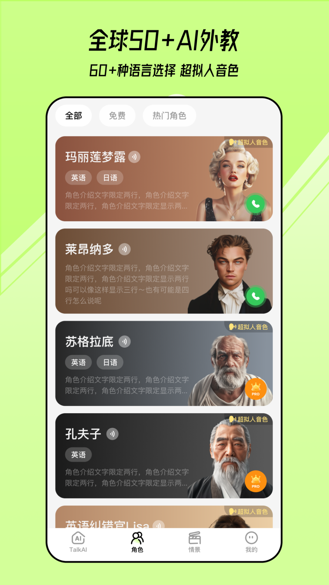 TalkAI练口语鸿蒙版截图5