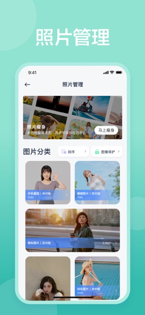 手机清理:清理助手iPhone版截图2