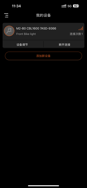 迈极炫iPhone版截图1