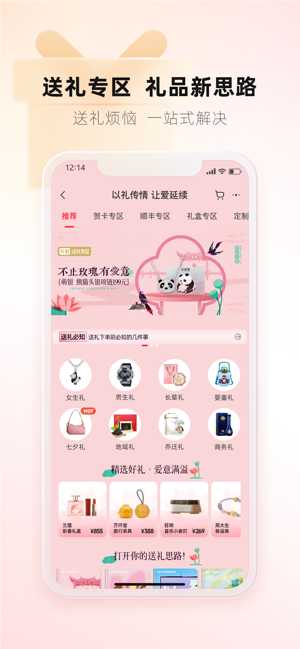 天虹官方APPiPhone版截图4