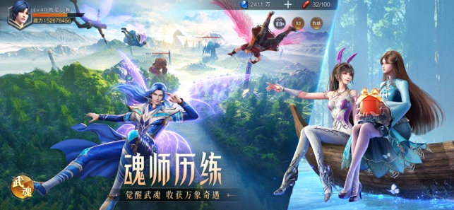 斗罗大陆:魂师对决iPhone版截图4