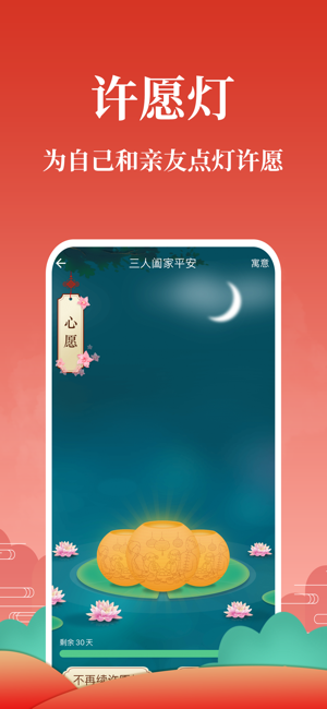 灵占星座iPhone版截图7