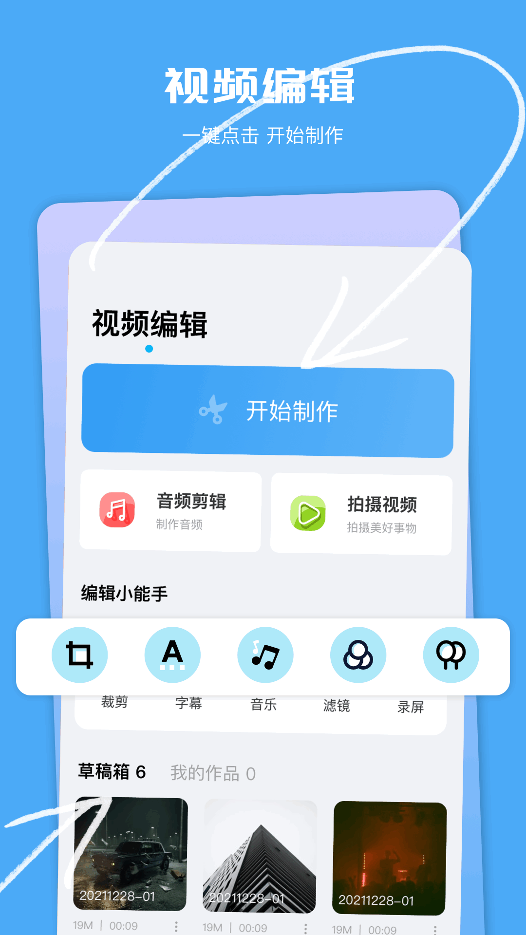 晴天视频鸿蒙版截图2