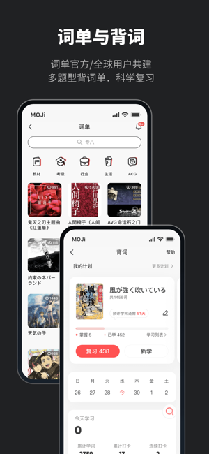 MOJi辞書: 日语学习词典iPhone版截图7