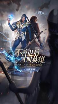 斗罗大陆：魂师对决截图1