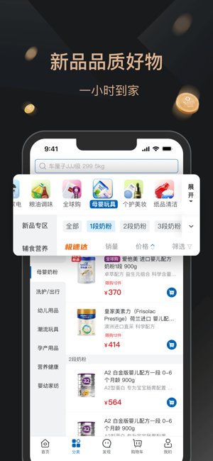 山姆会员商店iPhone版截图3