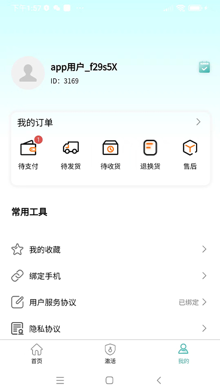 四海云游鸿蒙版截图4