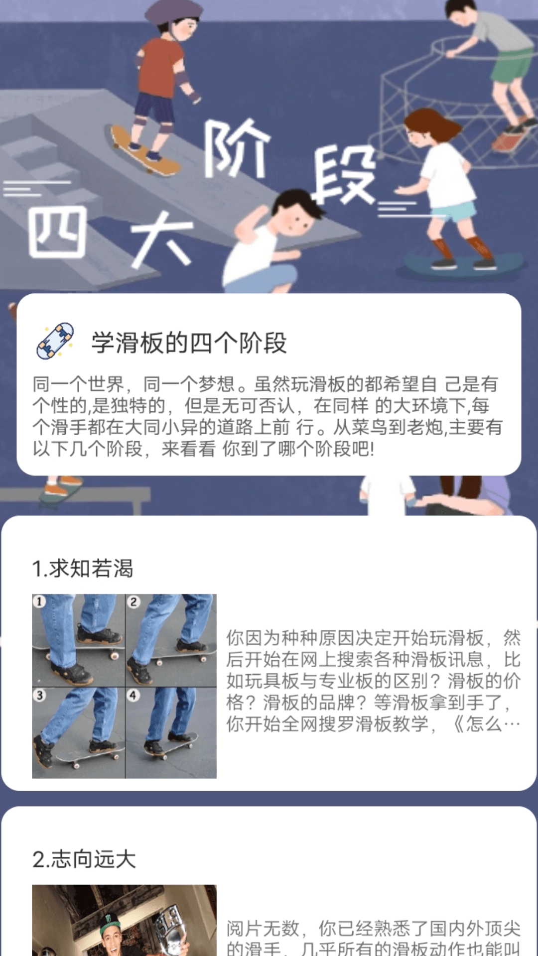 滑行无界鸿蒙版截图4