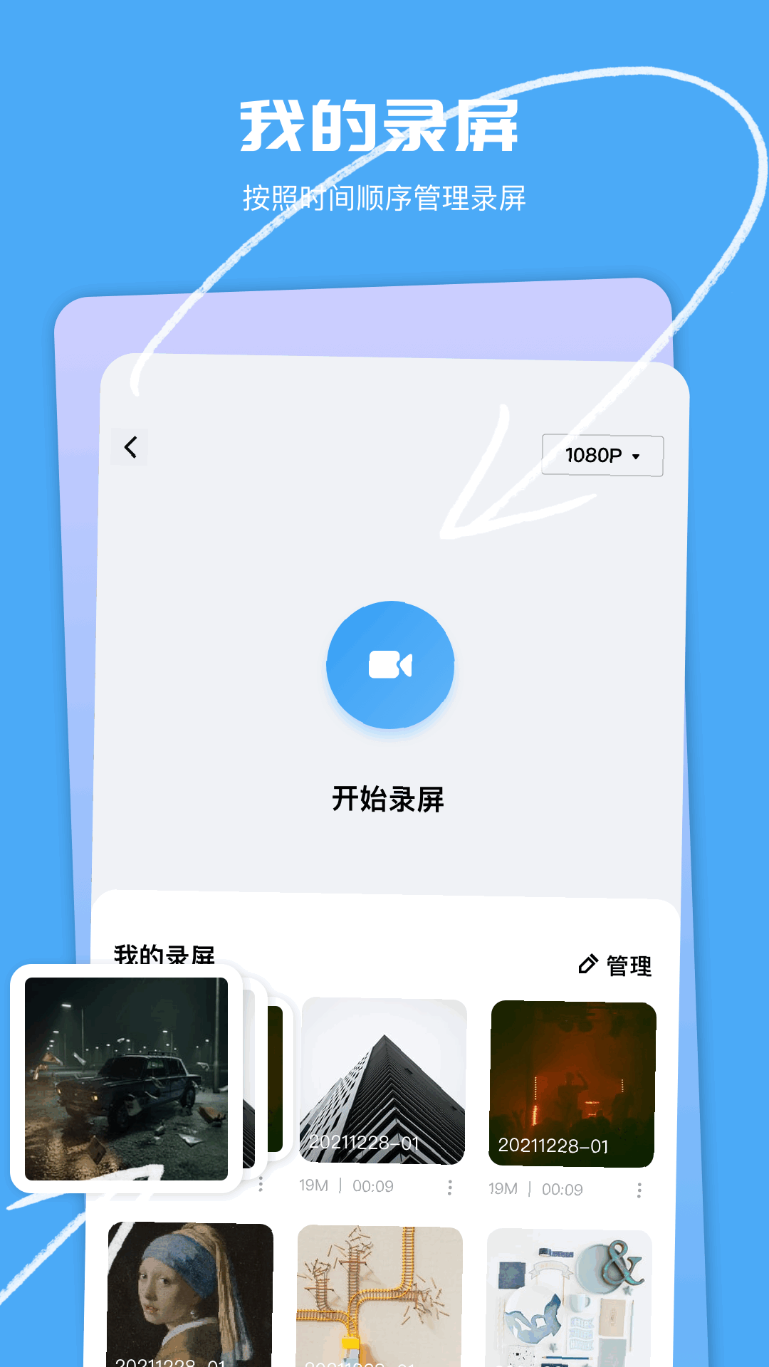 晴天视频鸿蒙版截图4