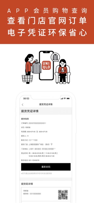 优衣库iPhone版截图6