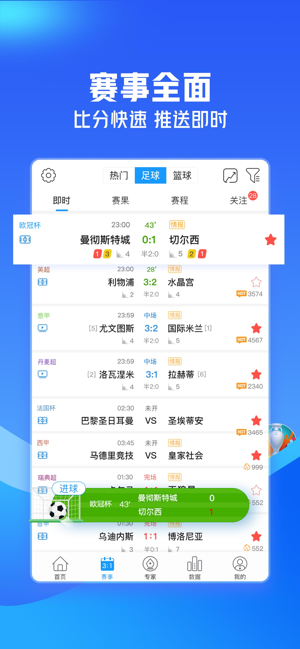 即嗨体育iPhone版截图2