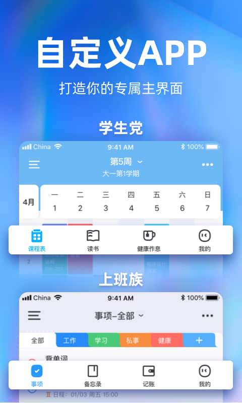 时光序截图1