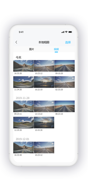 海康慧眼iPhone版截图2