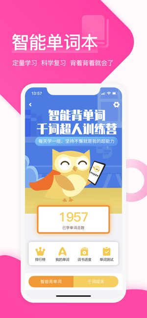 在线助教学生iPhone版截图4