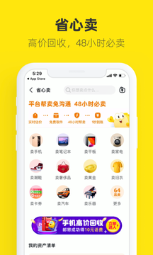 闲鱼截图5