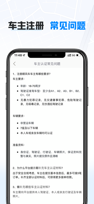 哈啰车主iPhone版截图3