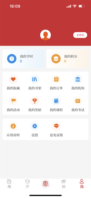 保密观iPhone版截图3