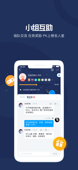 沪江开心词场iPhone版截图3