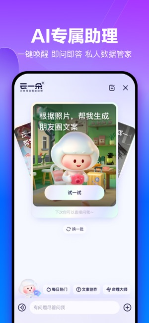 百度网盘iPhone版截图2