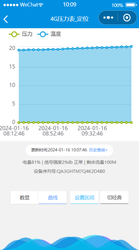 DATAIO截图4