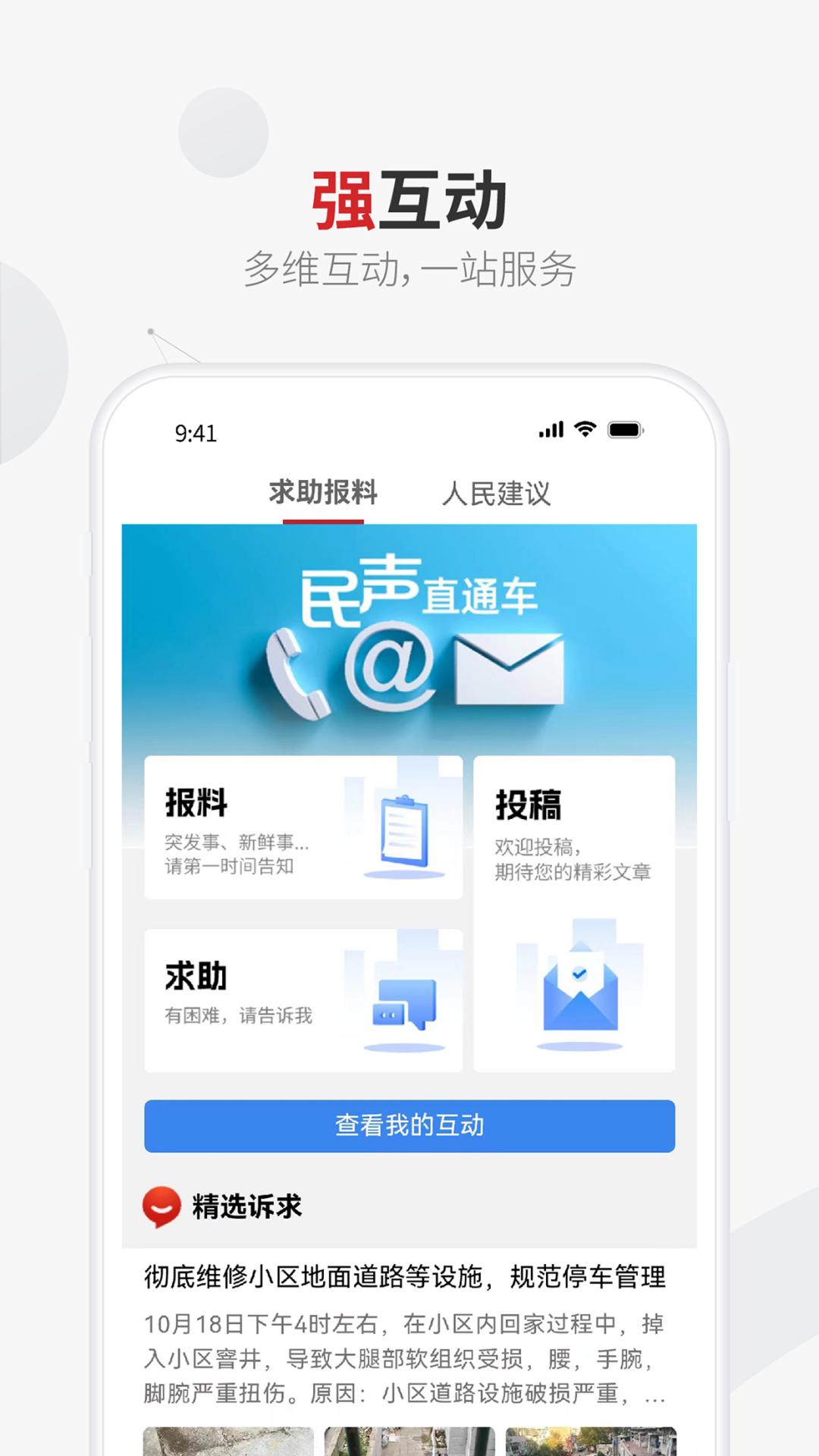 上观新闻鸿蒙版截图4