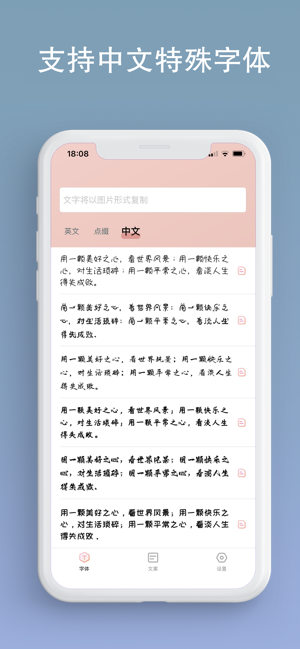 萌兔文字iPhone版截图2