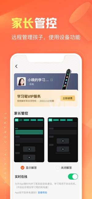 作业帮智能iPhone版截图3